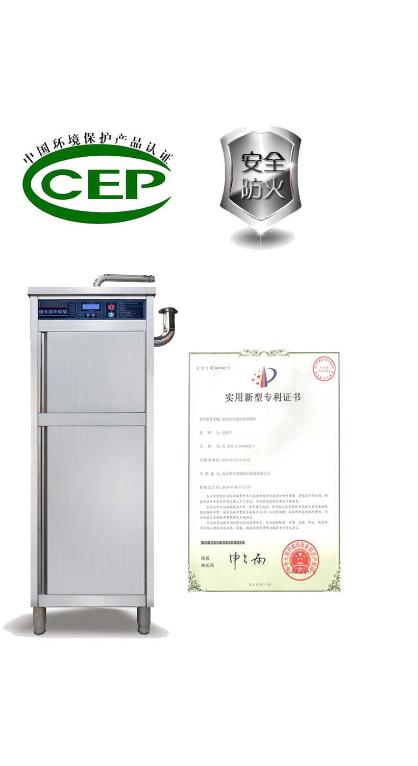 新興榮福撞擊流煙罩：http://m.jiuliboli.cn/Product/view/id/101.html